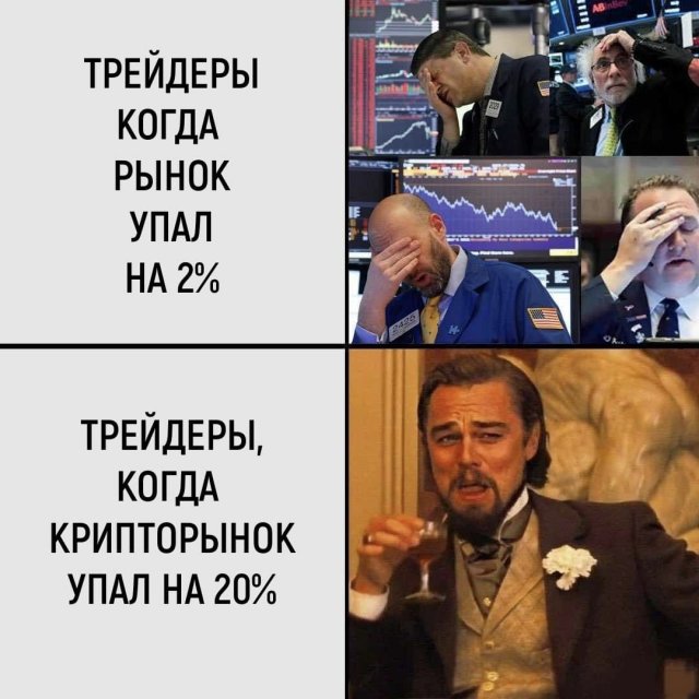 Шутки от типичного инвестора, который вовремя вложился в акции и криптовалюту (15 фото) Шутки от типичного инвестора, который вовремя вложился в акции и криптовалюту (15 фото)
