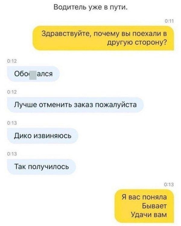 Переписки с очень странными клиентами (15 фото) Переписки с очень странными клиентами (15 фото)