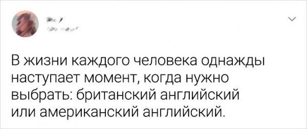 Подборка забавных твитов об изучении иностранных языков (19 фото)