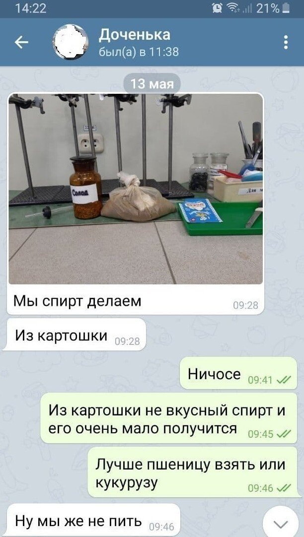 С юмором об общении детей с родителями (15 фото)