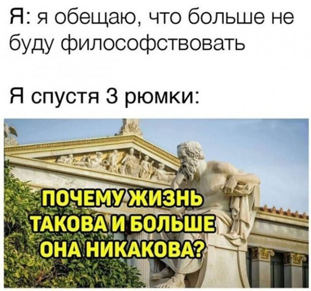 Шутки и мемы про алкоголь после прошедших выходных (15 фото) Шутки и мемы про алкоголь после прошедших выходных (15 фото)