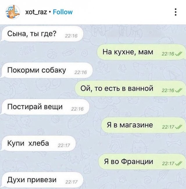 С юмором об общении детей с родителями (15 фото)