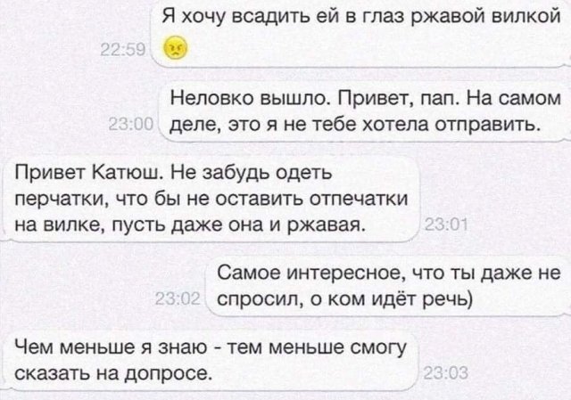 С юмором об общении детей с родителями (15 фото)