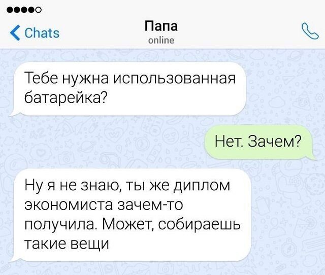 С юмором об общении детей с родителями (15 фото)