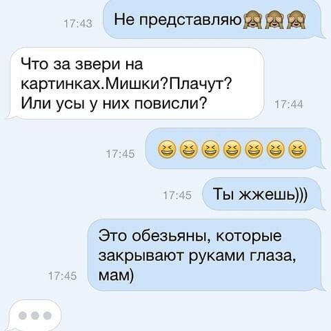 С юмором об общении детей с родителями (15 фото)