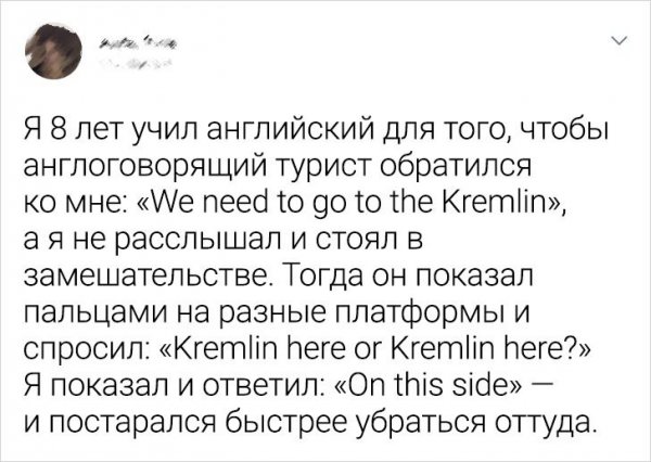 Подборка забавных твитов об изучении иностранных языков (19 фото)