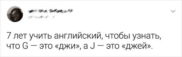 Подборка забавных твитов об изучении иностранных языков (19 фото)