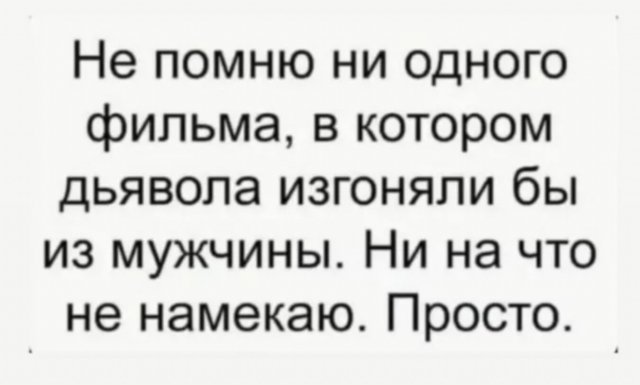 Приколы про отношения и девушек (15 фото) Приколы про отношения и девушек (15 фото)