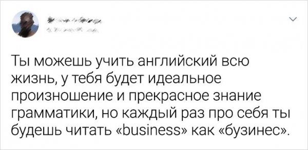 Подборка забавных твитов об изучении иностранных языков (19 фото)