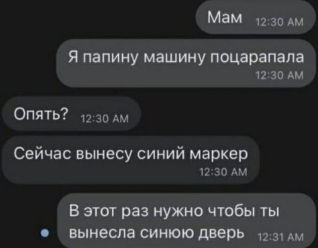 С юмором об общении детей с родителями (15 фото)