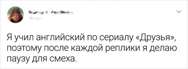 Подборка забавных твитов об изучении иностранных языков (19 фото)