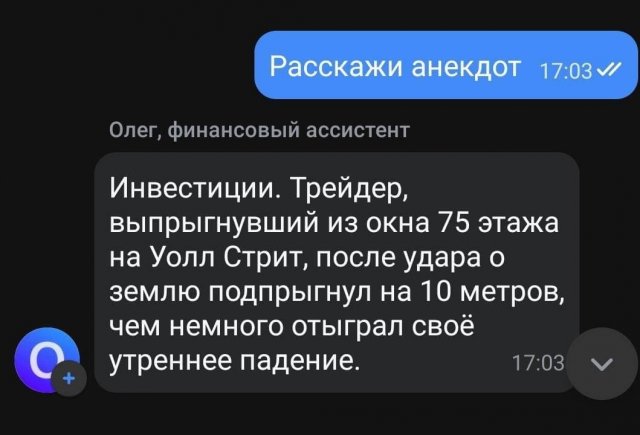 Шутки от типичного инвестора, который вовремя вложился в акции и криптовалюту (15 фото) Шутки от типичного инвестора, который вовремя вложился в акции и криптовалюту (15 фото)