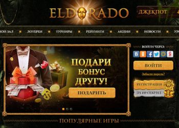 Интернет-казино Эльдорадо: описание слота Resident