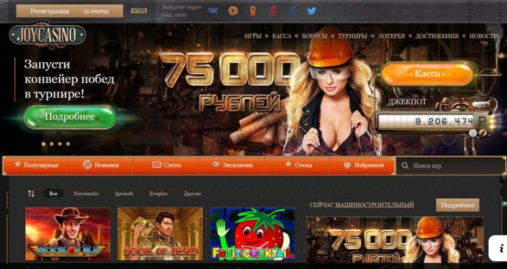 Слот Hot Ink: играть бесплатно в Joycasino