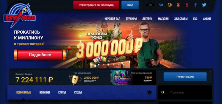 Казино онлайн Вулкан