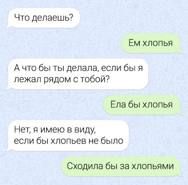 Подборка забавных переписок (14 фото)