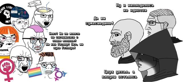 Приколы и мемы про феминисток, движение ЛГБТ и активистов BLM (15 фото)