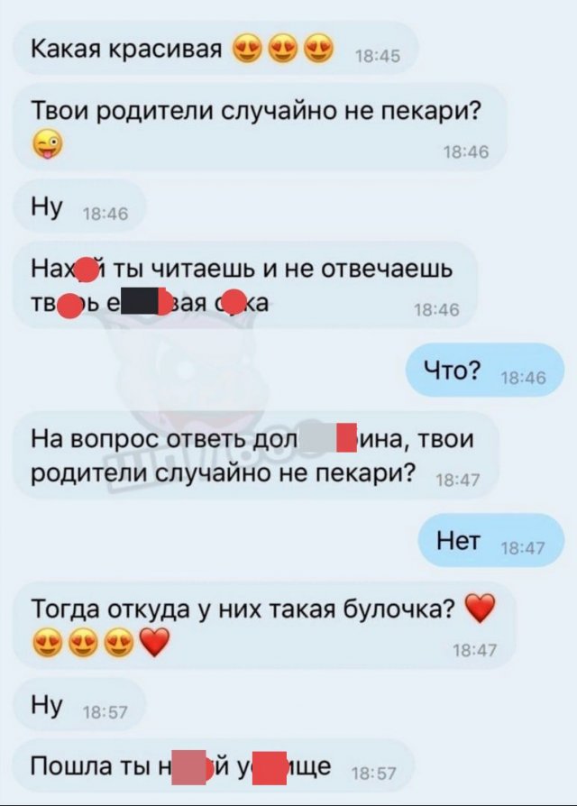 Приколы про отношения и современных девушек (15 фото)