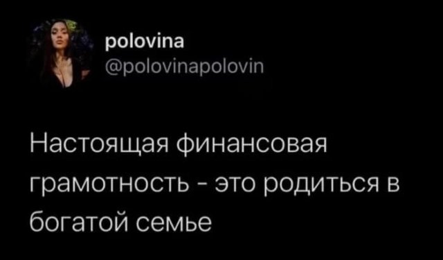 Шутки и мемы от инвесторов (15 фото)