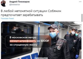 Шутки и мемы про локдаун в Москве, который объявил мэр Сергей Собянин (14 фото)