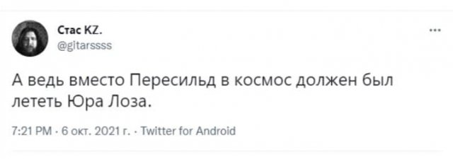 Шутки и мемы о запуске в космос съемочной команды фильма "Вызов" с Юлией Пересильд (10 фото)