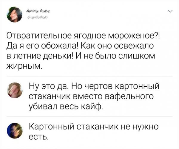 Подборка забавных комментариев (18 фото)