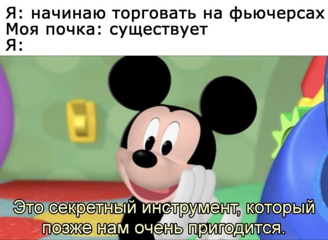Шутки и мемы от типичного инвестора (15 фото)