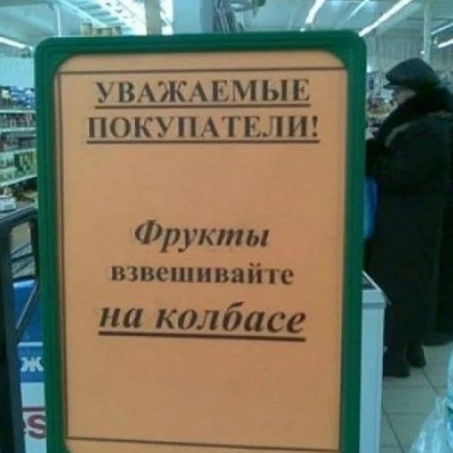 Странные и смешные объявления и вывески (15 фото)