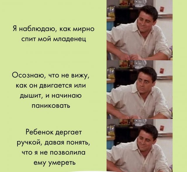 Шутки и мемы, понятные молодым родителям (15 фото)