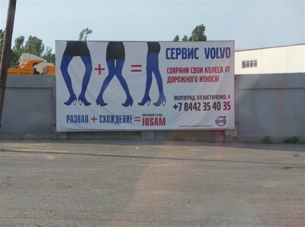 Подборка забавного и креативного маркетинга (15 фото)