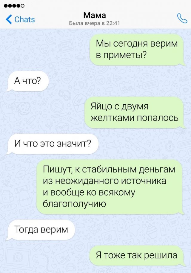 Подборка забавных переписок (14 фото)