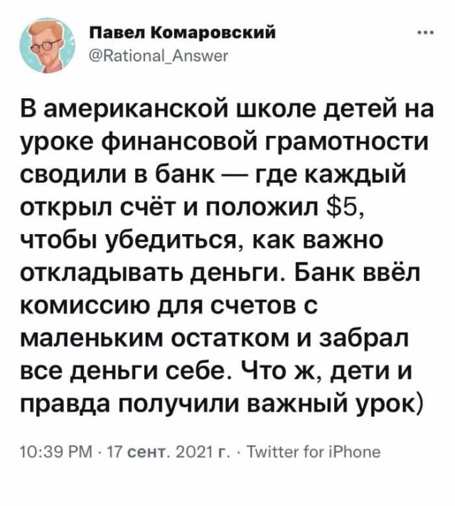 Шутки и мемы от инвесторов (15 фото)