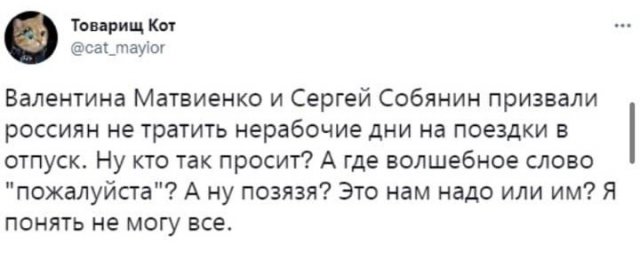 Шутки и мемы про локдаун в Москве, который объявил мэр Сергей Собянин (14 фото)