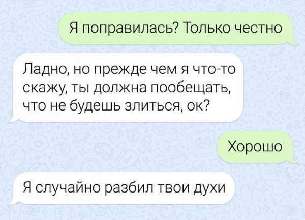 Подборка забавных переписок (14 фото)