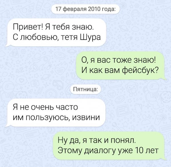 Подборка забавных переписок (14 фото)