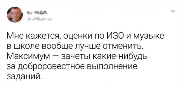 Подборка твитов про школу (16 фото)