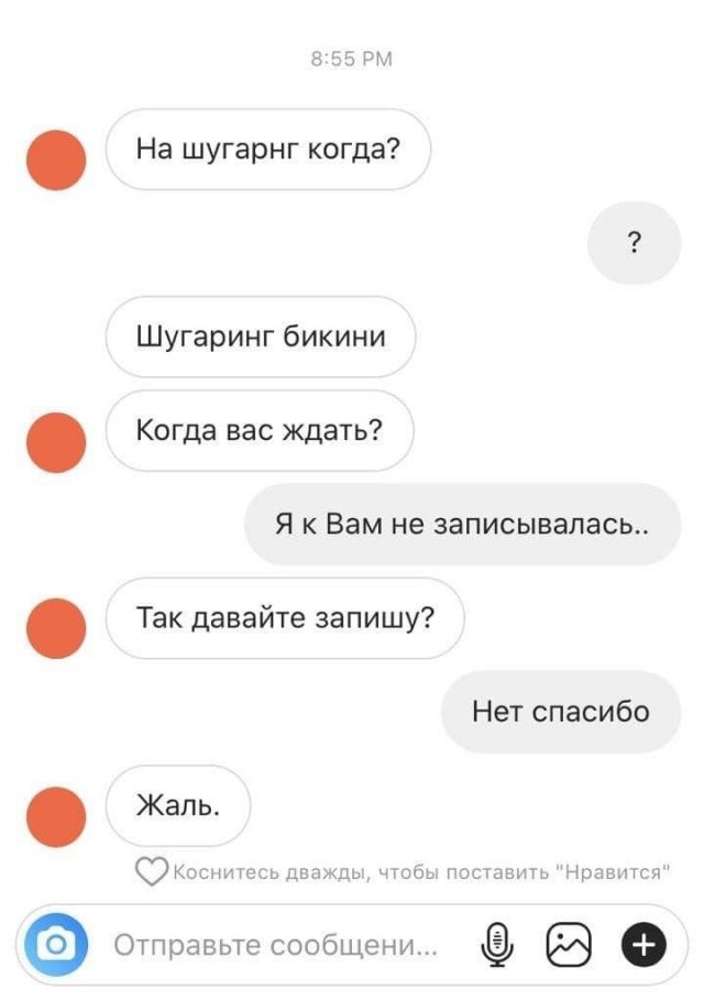 Люди, которые придумывают креатив в переписках (15 фото)