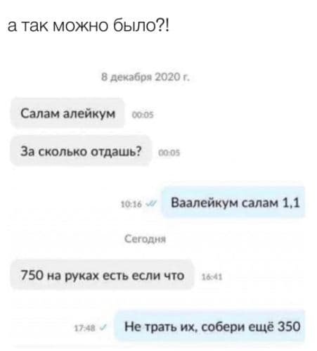 Люди, которые придумывают креатив в переписках (15 фото)