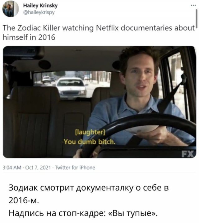 Шутки и мемы о том. как вычислили личность серийного убийцы Зодиака (12 фото) Шутки и мемы о том. как вычислили личность серийного убийцы Зодиака (12 фото)