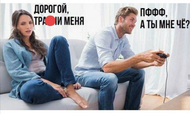 Приколы про отношения и современных девушек (15 фото)