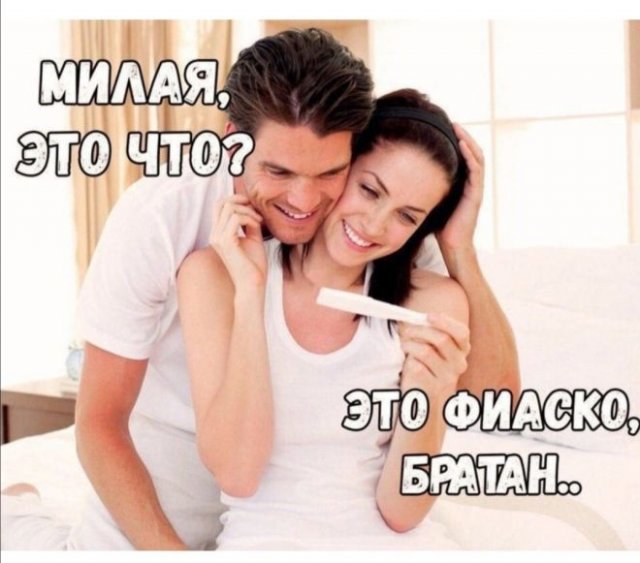 Приколы про отношения и современных девушек (15 фото)