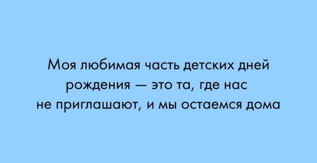 Шутки и мемы, понятные молодым родителям (15 фото)