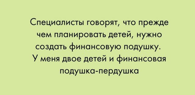 Шутки и мемы, понятные молодым родителям (15 фото)