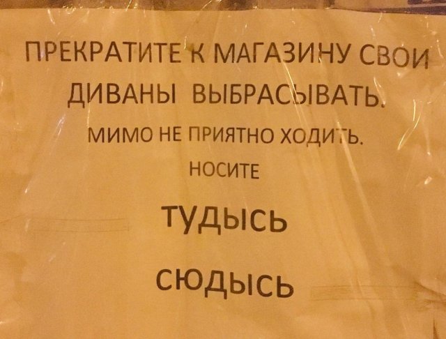 Странные и смешные объявления и вывески (15 фото)