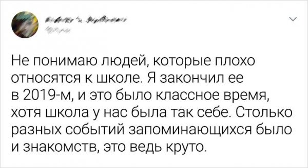 Подборка твитов про школу (16 фото)
