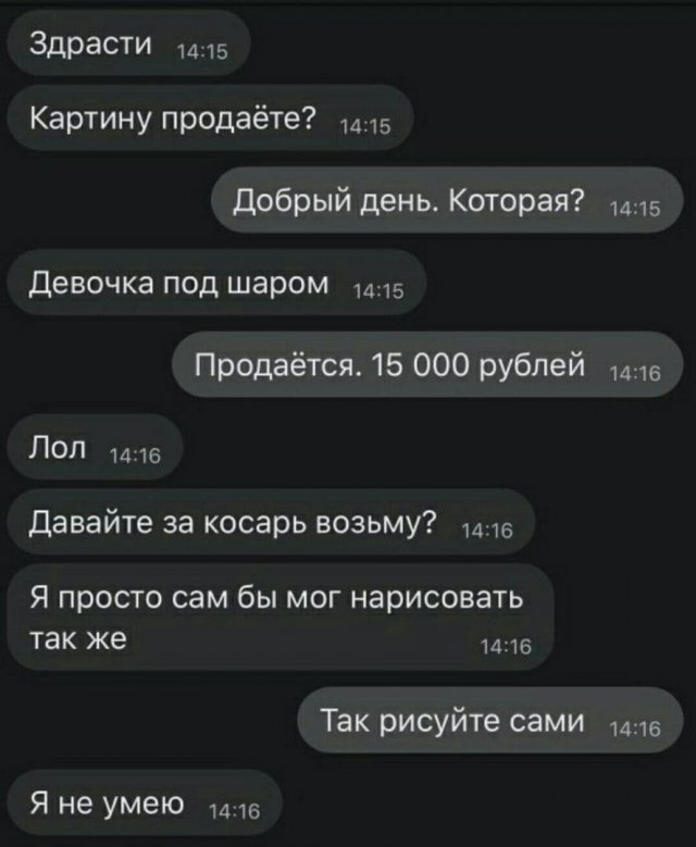 Люди, которые придумывают креатив в переписках (15 фото)