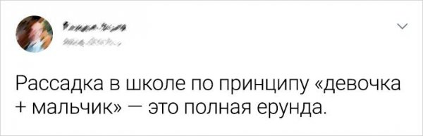 Подборка твитов про школу (16 фото)