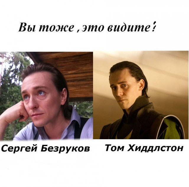 Шутки и мемы про Сергея Безрукова, который играет всех и везде (16 фото) Шутки и мемы про Сергея Безрукова, который играет всех и везде (16 фото)