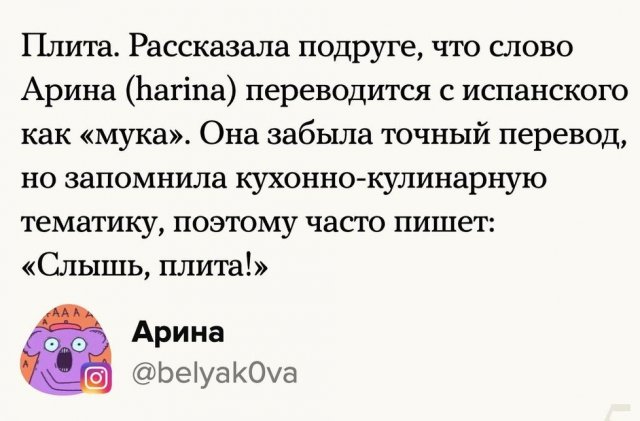 Пользователи рассказали о том, какие смешные прозвища получили в жизни (14 фото)