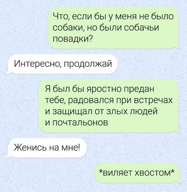 Подборка забавных переписок (14 фото)
